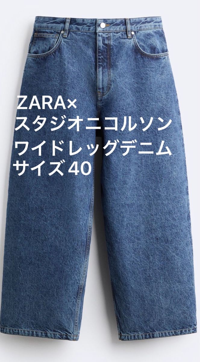 ZARA×STUDIO NICHOLSON ワイドレッグコットンデニムパンツ ZARA×STUDIO NICHOLSON ワイドレッグコットンデニムパンツ