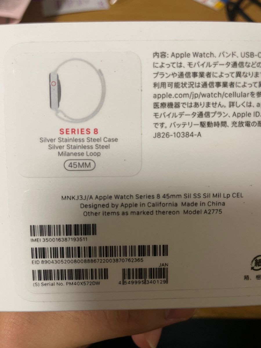 Applewatch series8 45mm GPS セルラーモデル