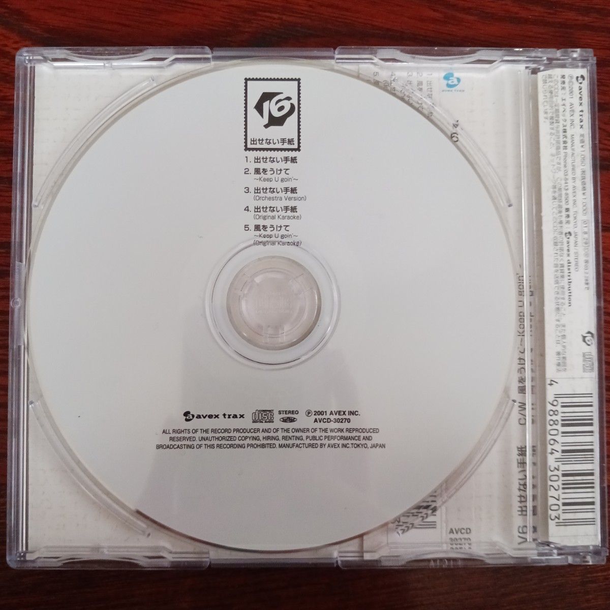 V6　CD まとめ売り (2)