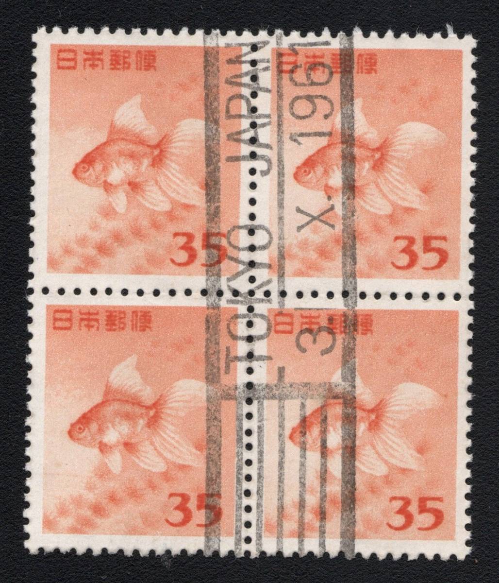 35円 金魚 田型 欧ロ　TOKYO1961年　欧文ローラー　満月　★☆★_画像1