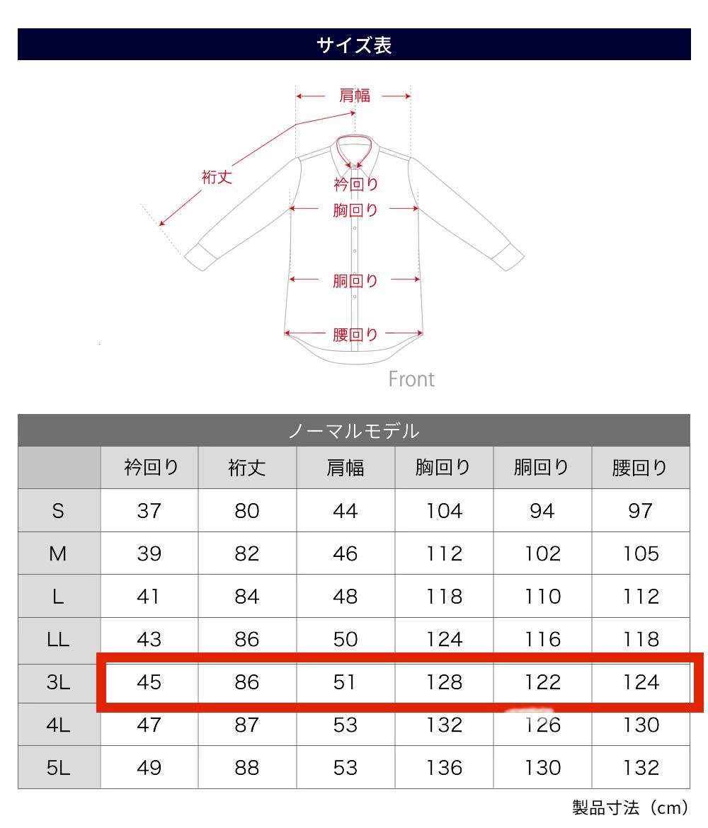 ワイシャツ＆ネクタイ★3Lサイズ45-88★ワイシャツ素材ポリエステル75%綿25%★ウォッシャブルネクタイ付★形状安定★DRESS CODE 101★★_画像10