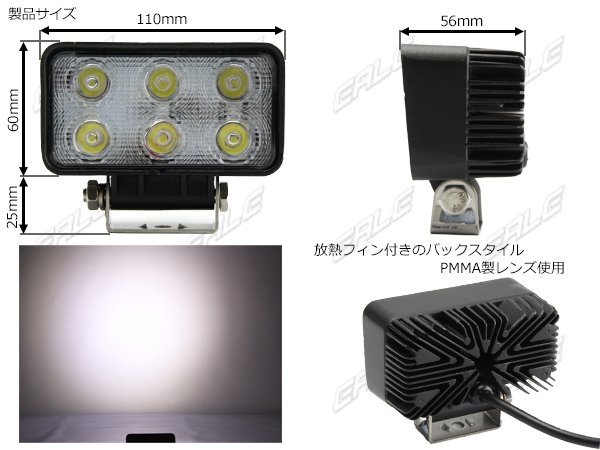 18W 小型 汎用LEDワークライト/作業灯 防水IP67 12V/24V P-159_画像2