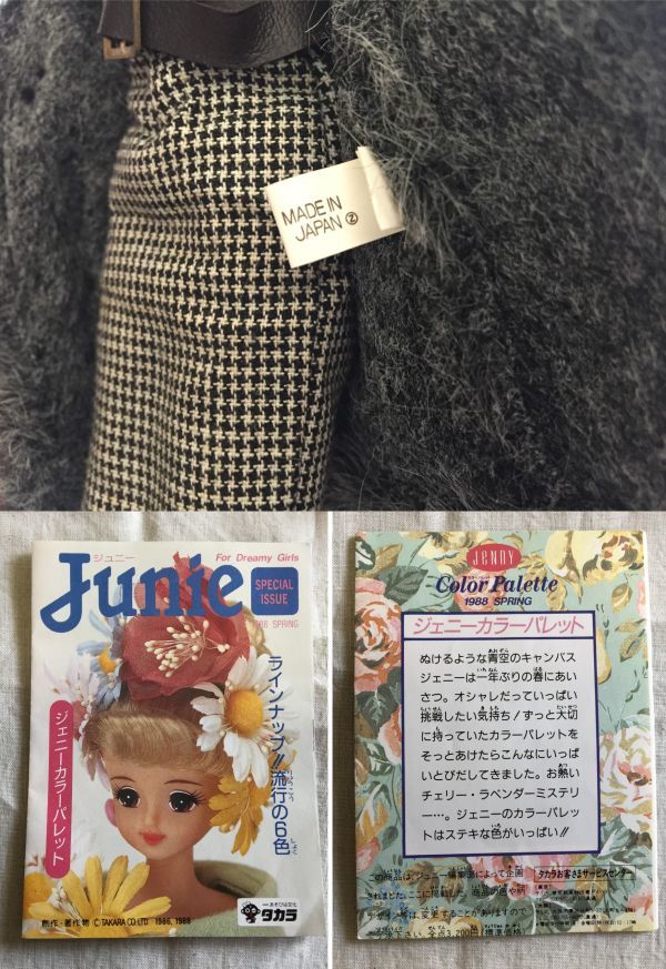 TAKARA JAPAN 80年代 ジェニー 人形 付属品多数 まとめて ウェディングドレス タカラトミー りかちゃん 日本製 セット_画像4