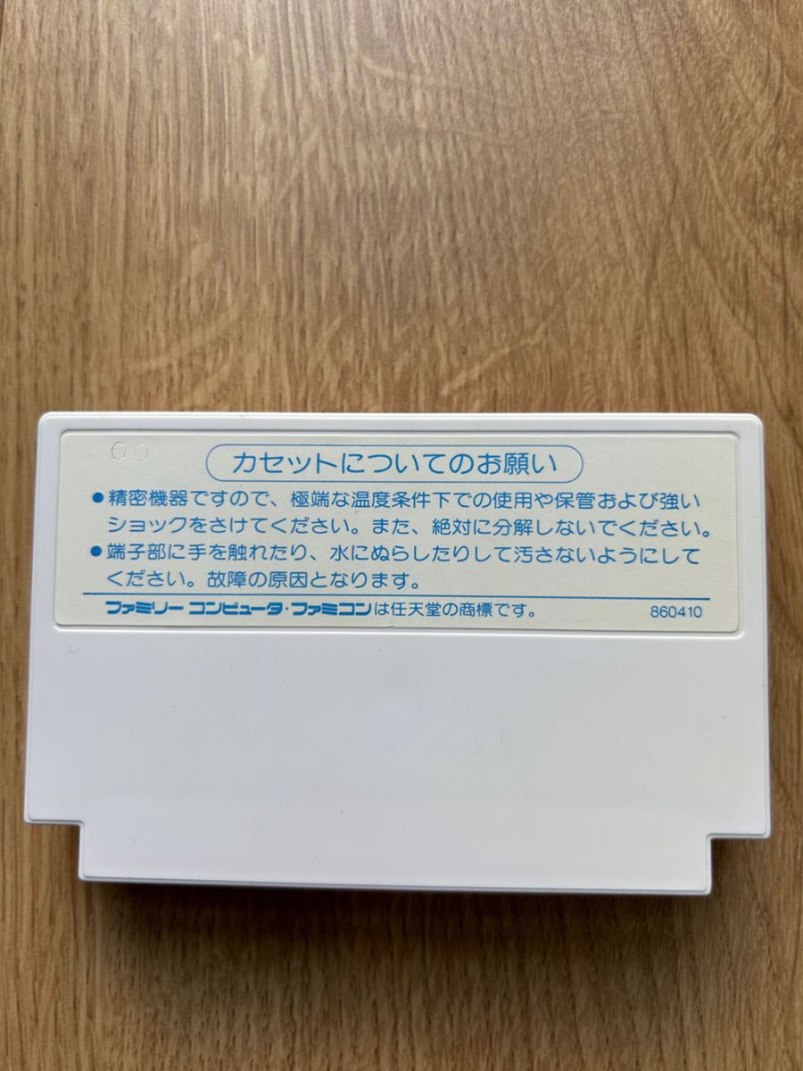 ファミコンソフト　シャーロックホームズ伯爵令嬢誘拐事件　箱説付き　（レトロゲーム　ファミカセ）