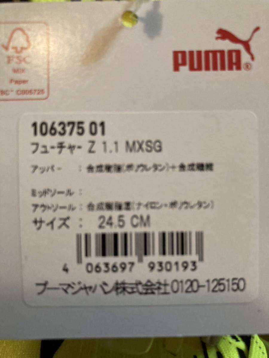 新品 プーマ フューチャーZ 1.1 MX SG 24.5cm 25300円 106375 01_画像3