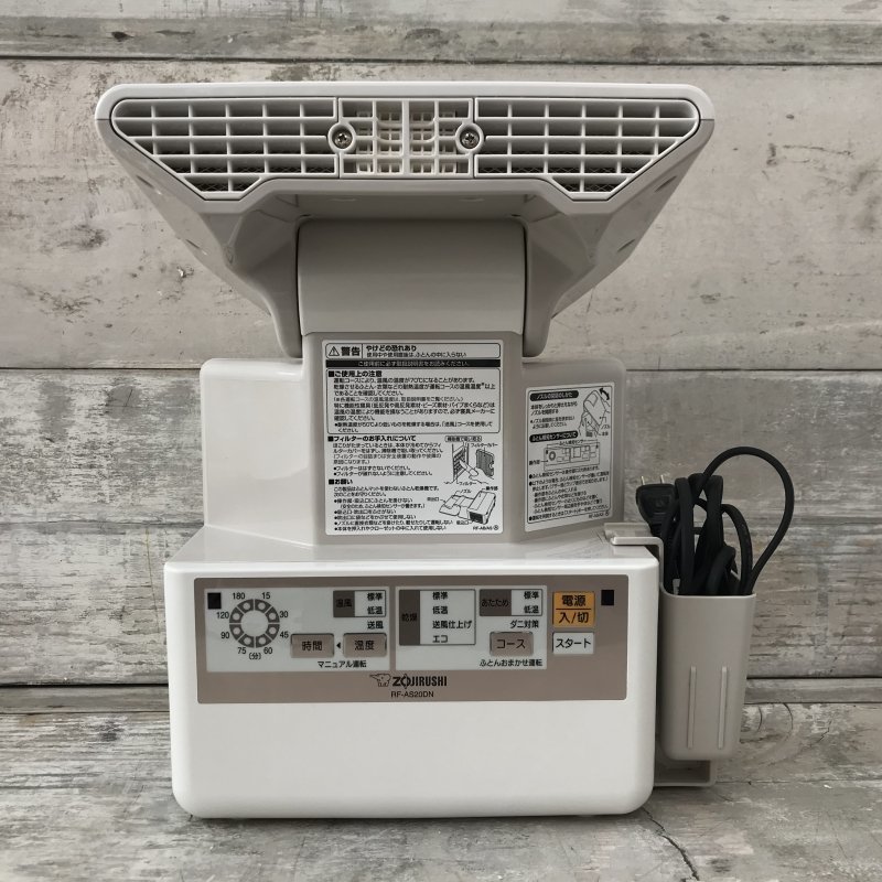 ＺＯＪＩＲＵＳＨＩ 布団乾燥機 スマート ドライ 象印 ＲＦ－ＡＳ２０ＤＮ ２０１６年製 ベージュ 電化製品/232_画像3