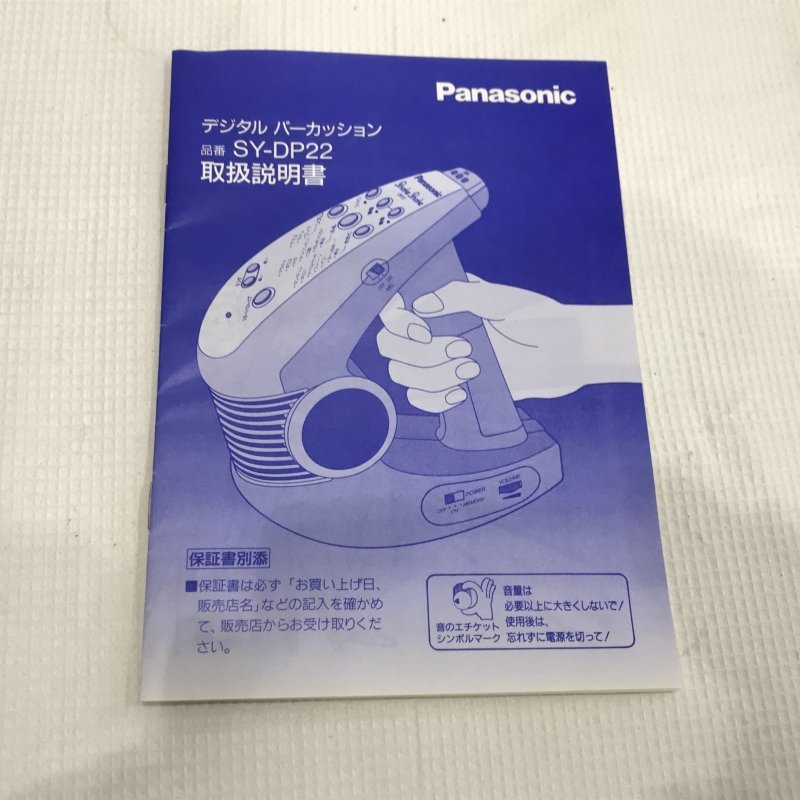 通電確認済 Ｐａｎａｓｏｎｉｃ パナソニック ＳＹ－ＤＰ２２ Ｓｈａｋｅ Ｓｈａｋｅ デジタルパーカッション ブルー 青 電化製/248_画像5