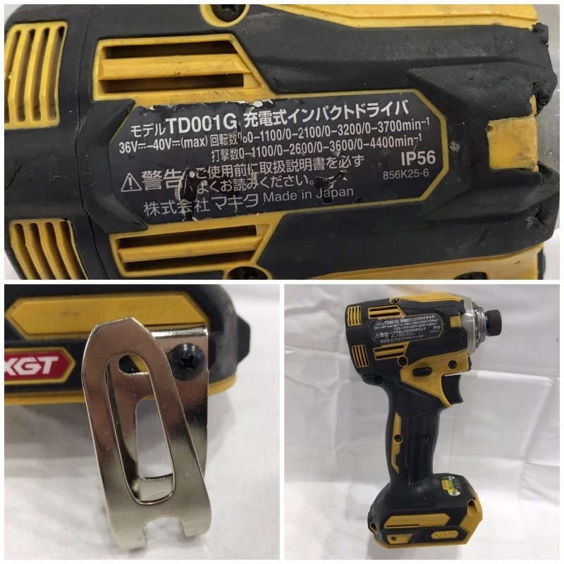 本体のみ ｍａｋｉｔａ マキタ ＴＤ００１Ｇ ４０Ｖ ｍａｘ コードレス 充電式 インパクトドライバ イエロー 黄色 中古 電動工具/248_画像2