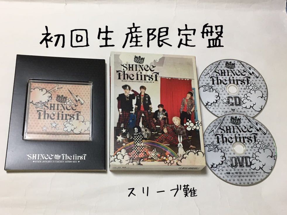 送料込み　SHINee　CD＋DVD　日本ファーストアルバム　☆The first☆　初回生産限定盤　スリーブ難　オニュ ジョンヒョン テミン ミノ キー_画像1