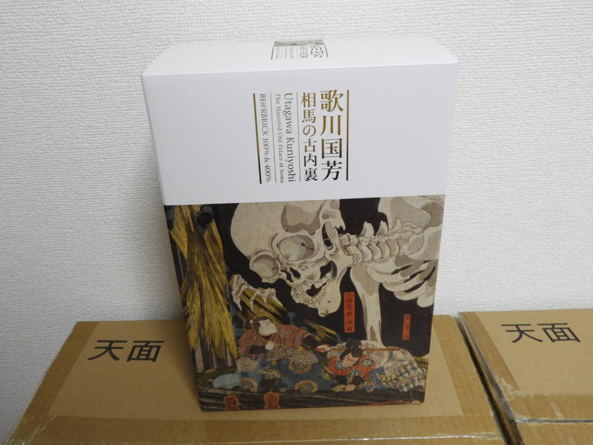 MEDICOM TOY - BE@RBRICK 歌川国芳「相馬の古内裏」 100% & 400 MEDICOM TOY - BE@RBRICK 歌川国芳「相馬の古内裏」 100% & 400