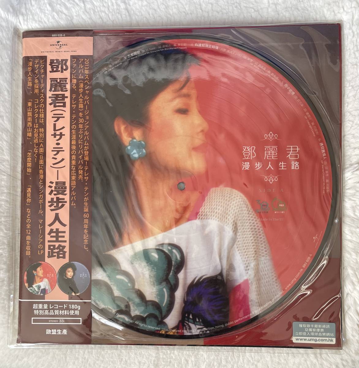 ★新品★[登β]麗君★テレサ・テンピクチャレコード★漫歩人生路(LP)　★復刻盤　ヨーロッパ生産_画像1