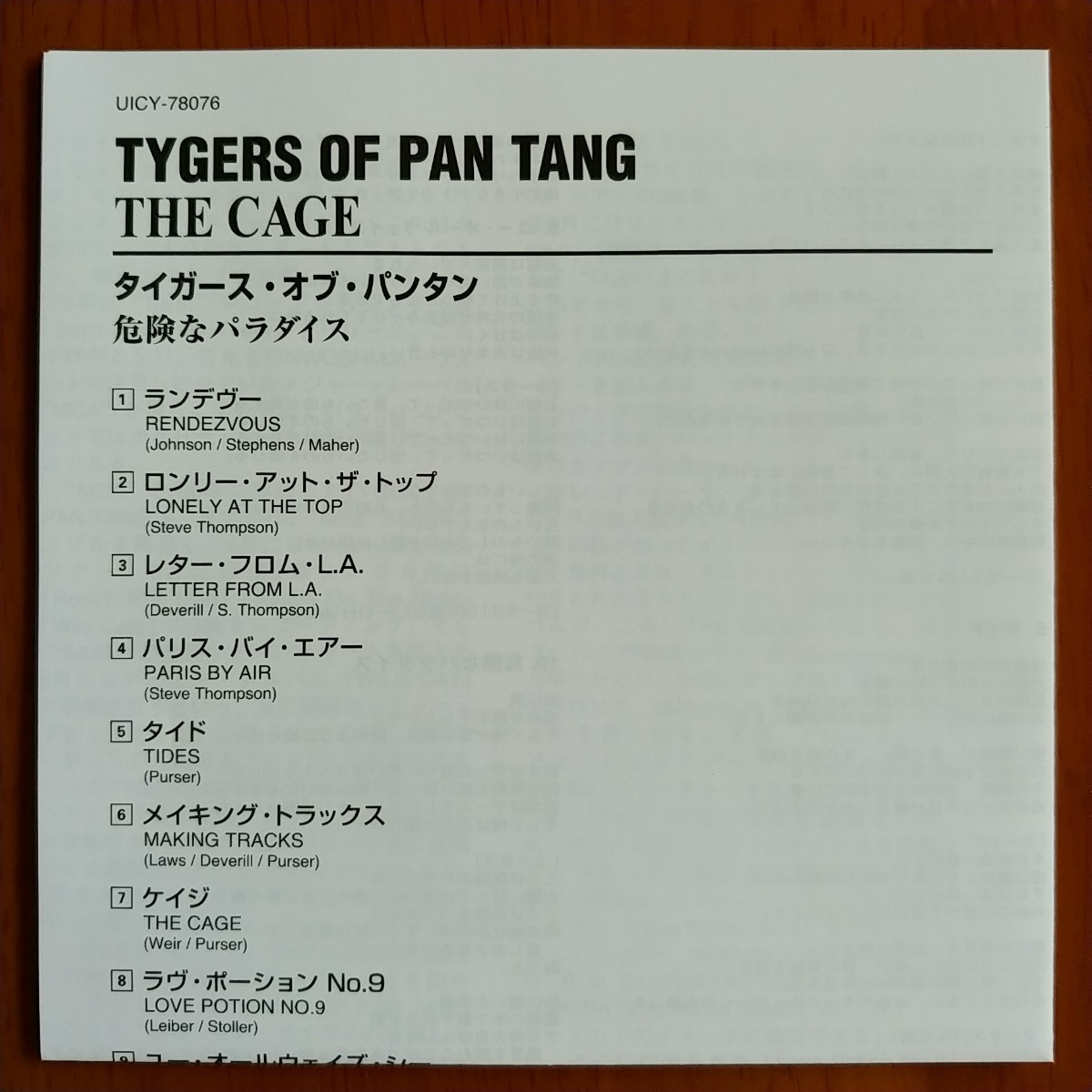 [SHM-CD、紙ジャケット] 危険なパラダイス＜完全生産限定盤＞ Tygers Of Pan Tang / タイガース・オブ・パンタン_画像4