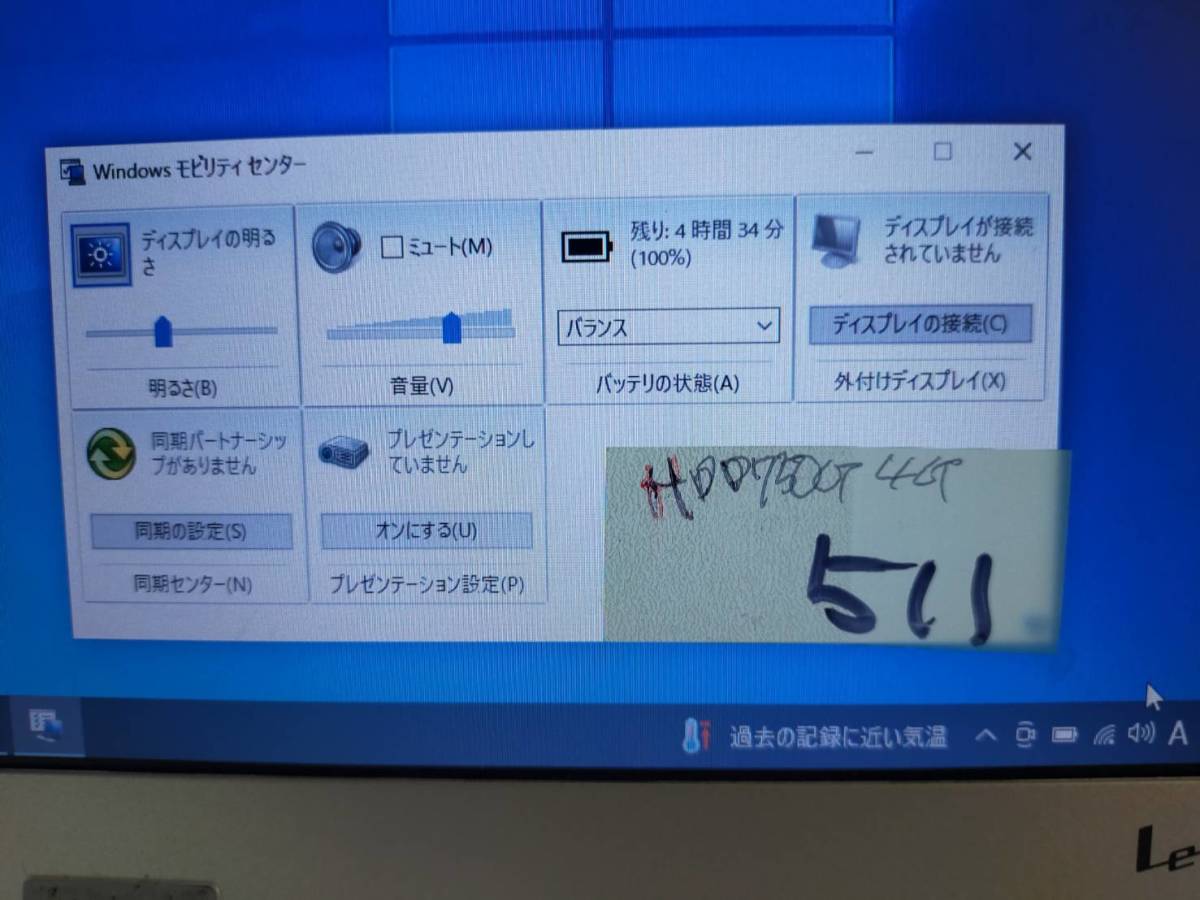 送料無料　NO.511 Panasonic Let's note SX2　Windows10 Pro 64bit CO-i5 3340M@ 2.70GHz /ＲＯＭ8G/HDD750G/12incW_画像10