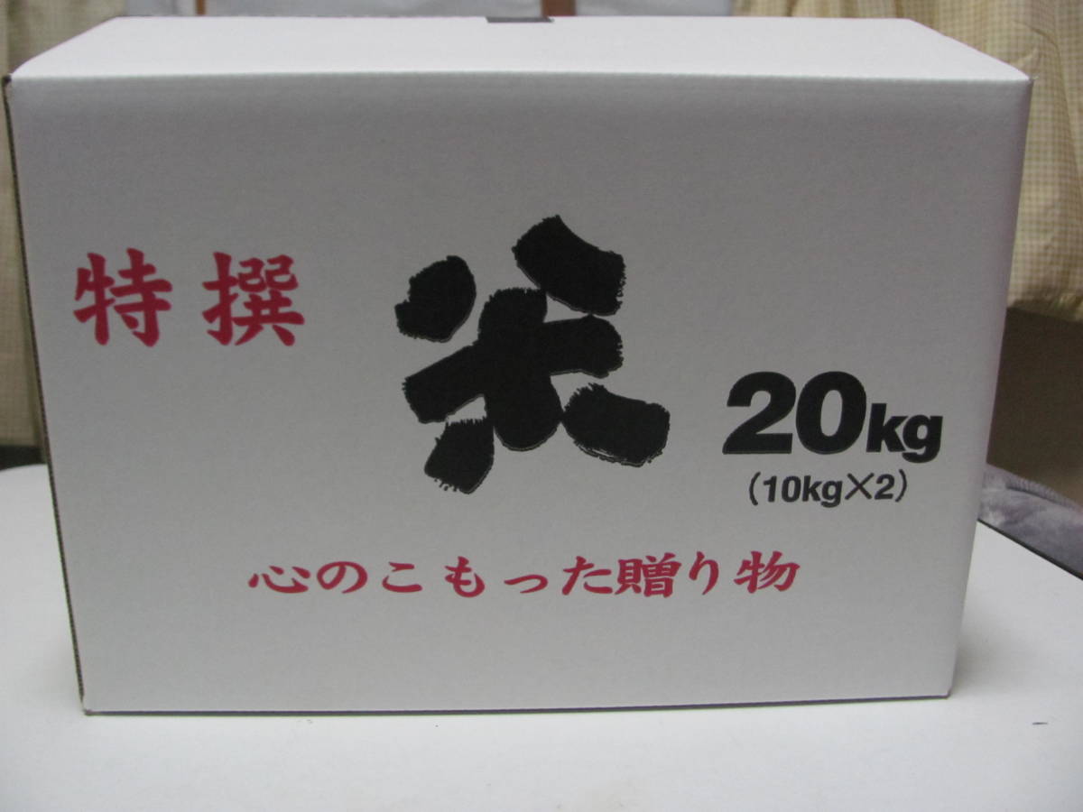 自然栽培のひびき農園です　20年以上農薬を使わず　10年以上肥料を使わず作ってます　天日干しのコシヒカリ　28キロ　玄米に最適です_段ボールで送ります