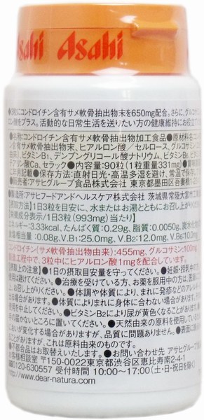 2 bin (60 day minute )ti hole chula chondroitin 30 day minute 90 bead go in .. along with decrease make chondroitin ., glucosamine, hyaluronic acid . plus.