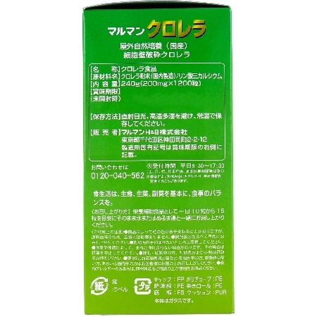 2 box Maruman chlorella 1200 bead safe high quality . health, nutrition assistance food. life ... worring person. beauty . health .. domestic production. small .. destruction . chlorella..