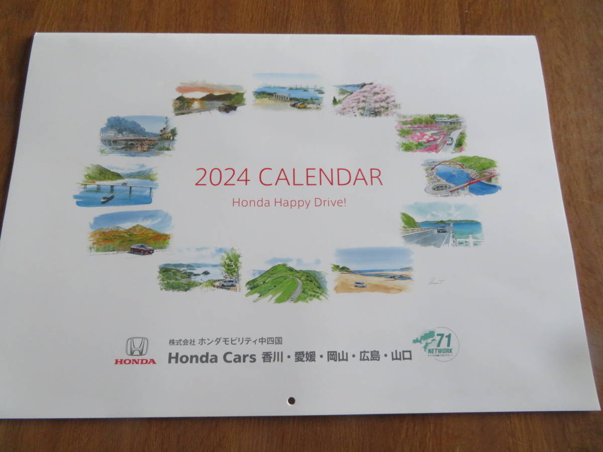 ★2024年HondaＣａｒｓ　香川＆愛媛＆岡山＆広島＆山口　壁掛けカレンダー★中四国の風景とホンダ車★_画像1