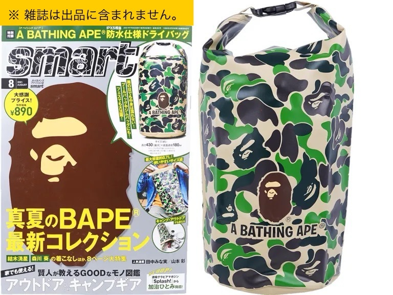 A BATHING APE　ア ベイシング エイプ カモ柄ドライバッグ　smart 2021年8月号　付録_画像1