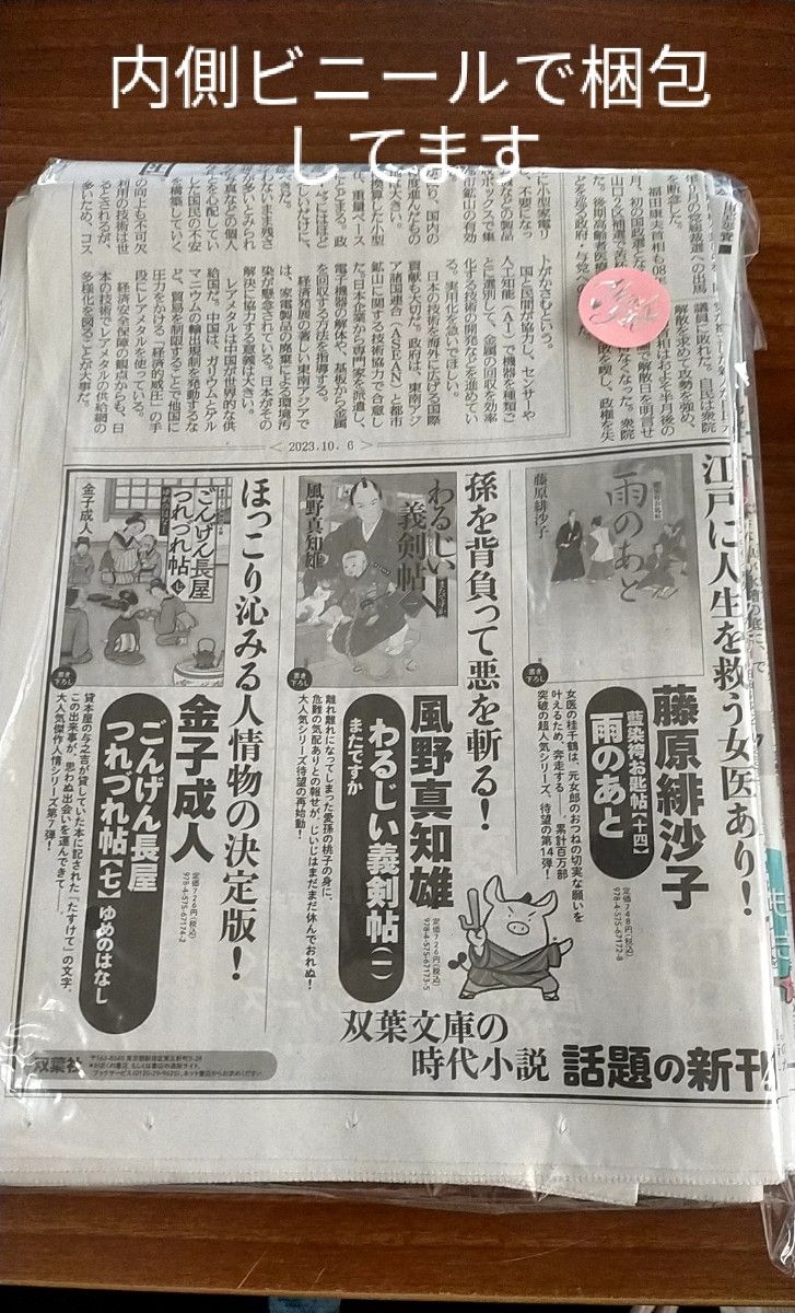 新聞紙　折りたたみ　50枚