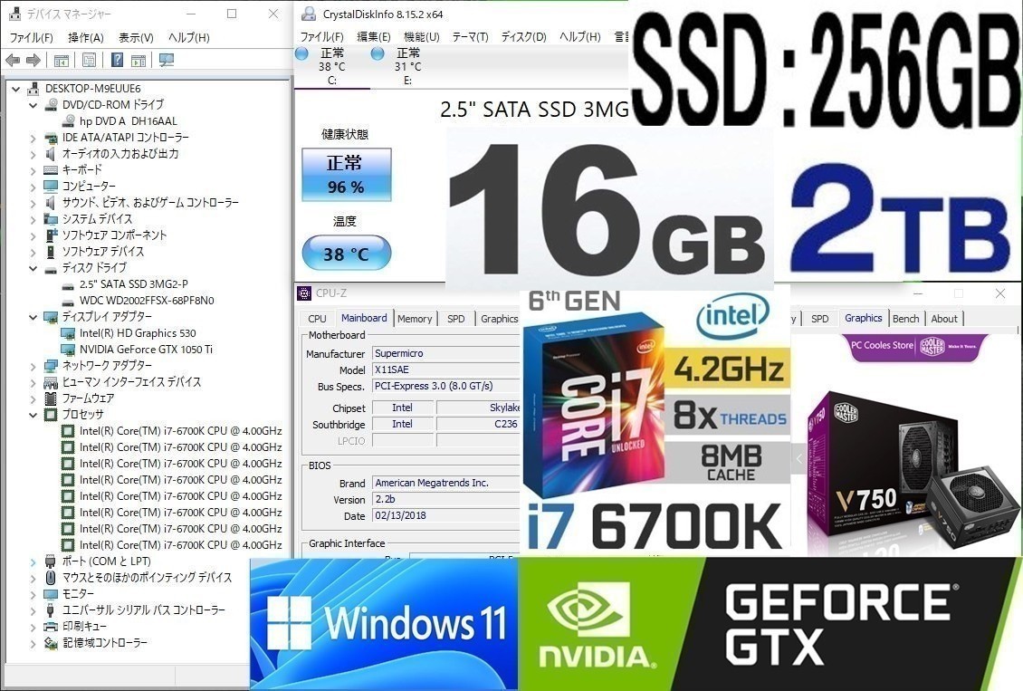 即配可能 Coolermaster ゲーミング i7 6700K 爆速 SSD256GB+2TB メモリ16GB 究極 GTX1050Ti 4GB 空冷 750W デスクトップWindows11 office 7_画像3