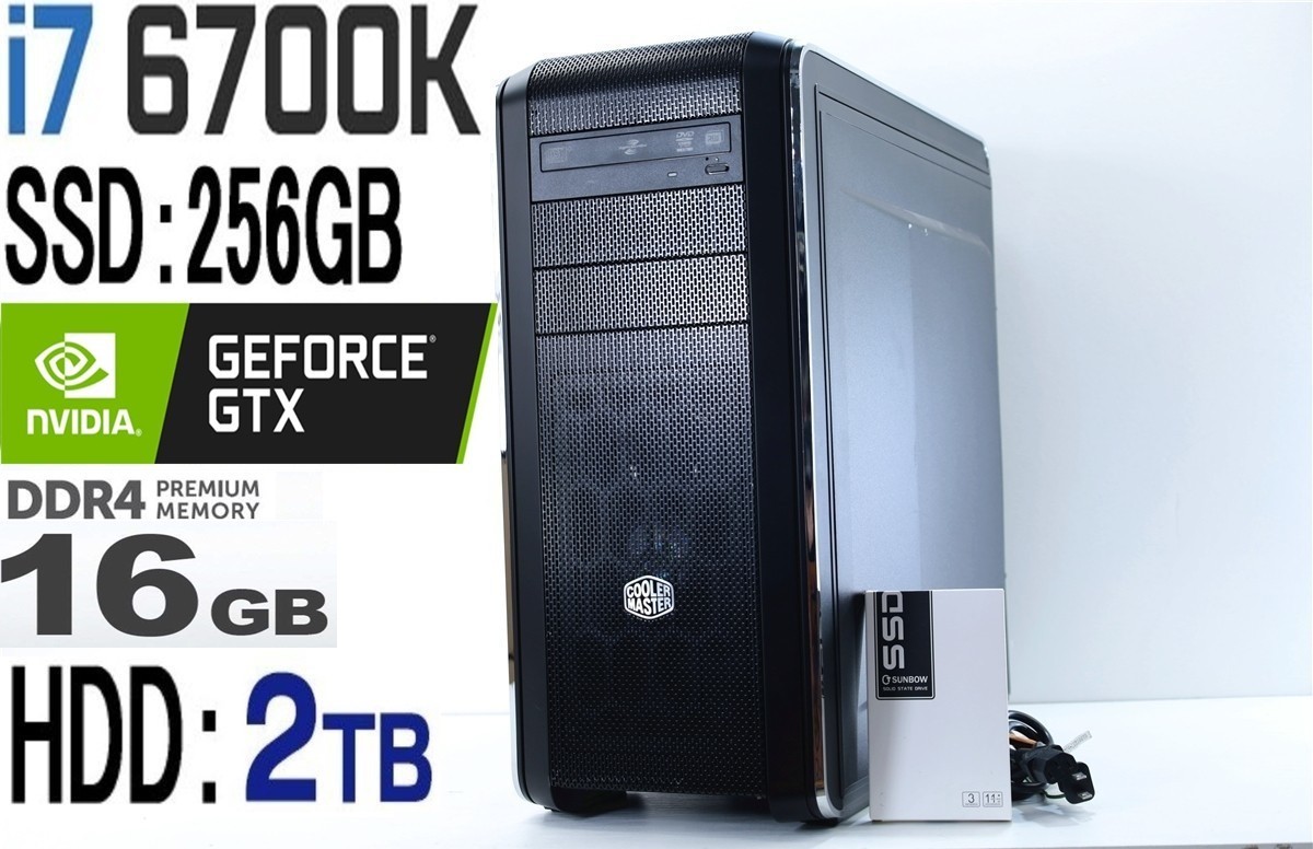 即配可能 Coolermaster ゲーミング i7 6700K 爆速 SSD256GB+2TB メモリ16GB 究極 GTX1050Ti 4GB 空冷 750W デスクトップWindows11 officef_画像1