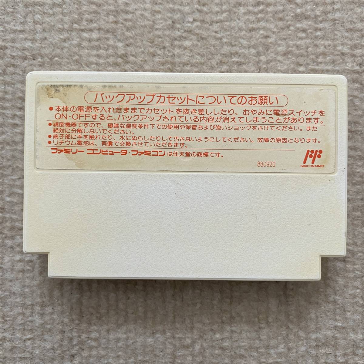 動作確認済み】 サンサーラ・ナーガ (ファミコン)|Yahoo 動作確認済み】 サンサーラ・ナーガ (ファミコン)|Yahoo