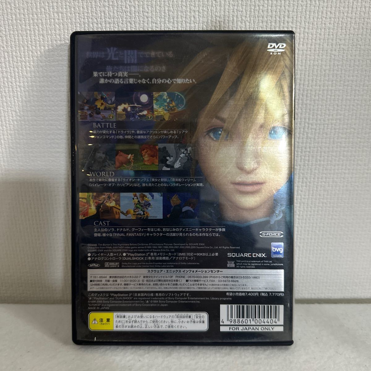 【中古PS2】 キングダムハーツ II_画像2