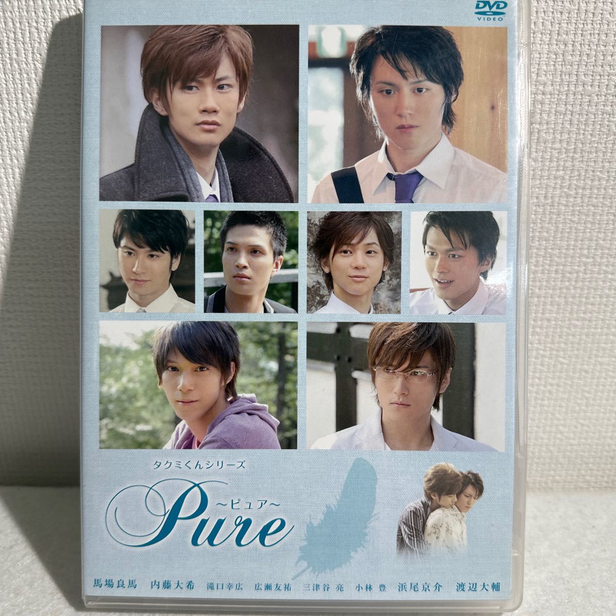 【中古】タクミくんシリーズ Pure 〜ピュア〜 [DVD]_画像1