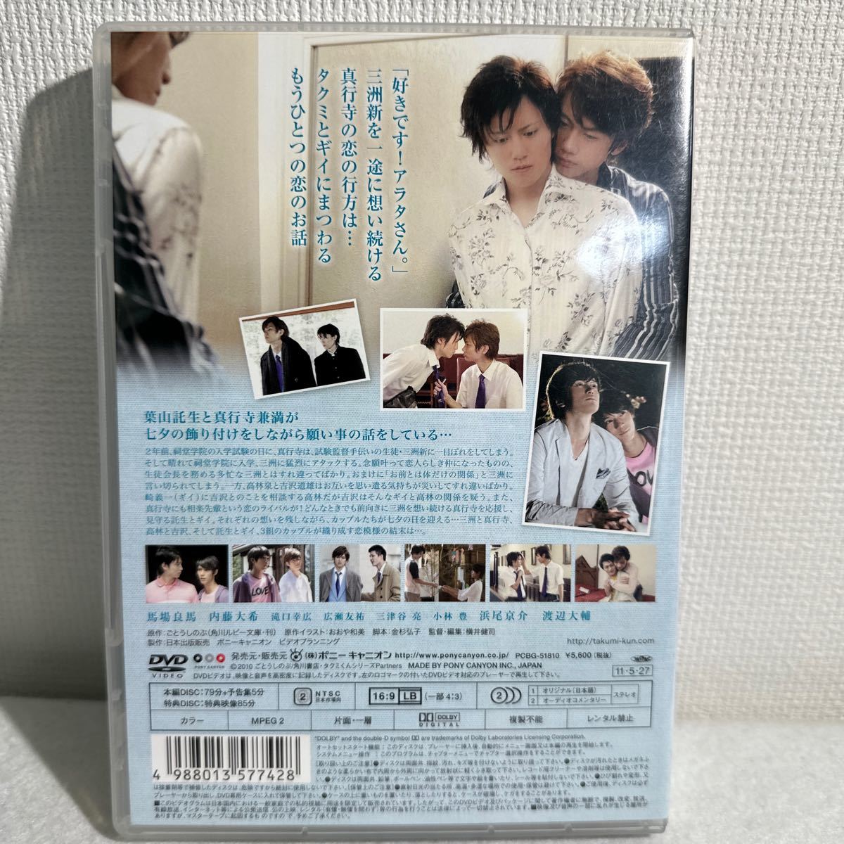【中古】タクミくんシリーズ Pure 〜ピュア〜 [DVD]_画像2