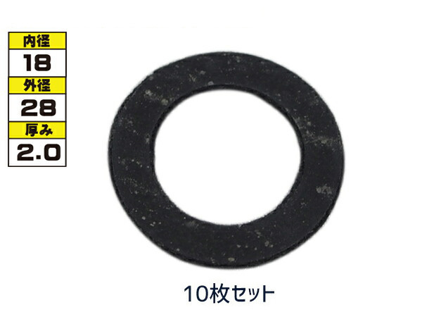 ドレン パッキン ワッシャ 純正タイプ トヨタ 72～ 18mm×28mm×2.0mm 90430-18023 90430-18244 ASK-2 10枚セット ネコポス 送料無料_画像1