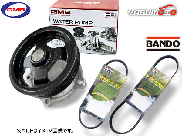 ジムニー JB23W GMB ウォーターポンプ 外ベルト 2本セット バンドー 車台番号：100001～310000 H12.04～H14.01 送料無料_画像1