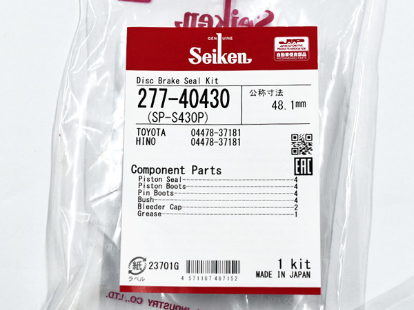 # Dyna XZU675D задний суппорт наклейка комплект Seiken Seiken H23.07~R3.04 бесплатная доставка 