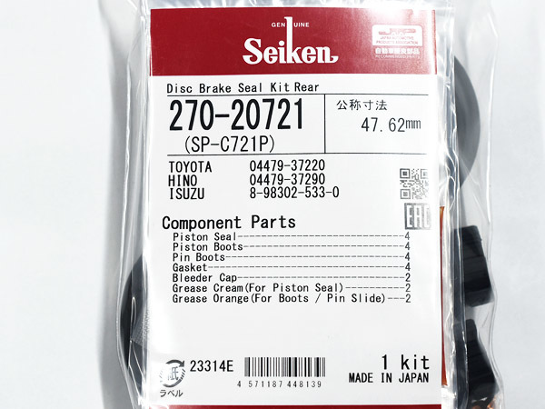  Dutro XZU775M rear caliper seal kit Seiken Seiken H23.07~H28.05 free shipping 