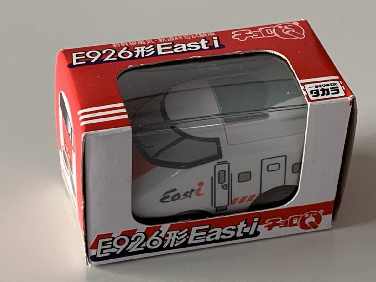 ◆JR東日本【E926形 East i 新幹線電気・軌道総合試験車 チョロQ】未開封◆_画像1