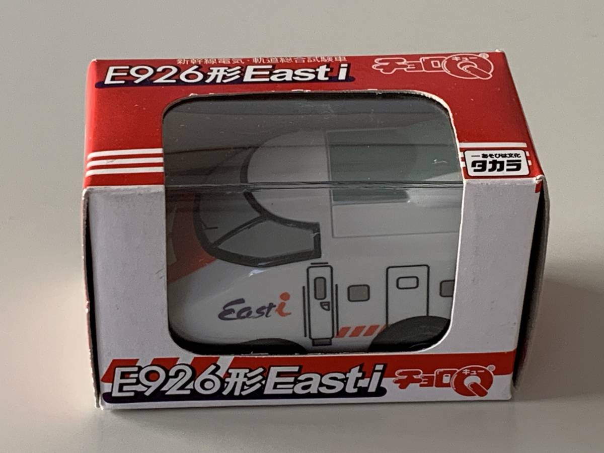 ◆JR東日本【E926形 East i 新幹線電気・軌道総合試験車 チョロQ】未開封◆_画像2