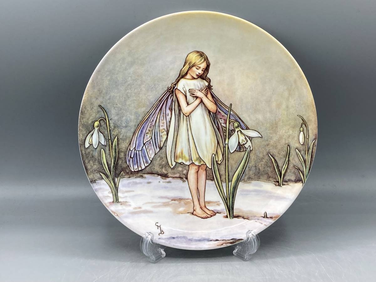 希少 ウェッジウッド シシリー シセリー メアリー バーカー 花 妖精 スノードロップ 絵皿 飾り皿 (795) レア
