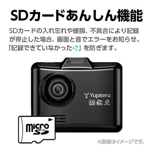 ドライブレコーダー 前方1カメラ ユピテル SN-ST3300P 夜間も鮮明に記録 超広角記録 高画質 GPS搭載 シガープラグタイプ WEB限定パッケージ_画像5