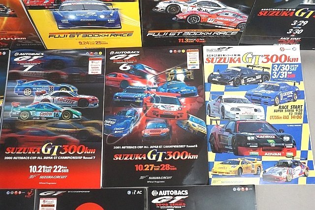 FUJI 富士 GT 300㎞ レース / SUZUKA 鈴鹿 GT 300㎞ オートバックス スーパーGT などカタログ15点セット_画像5