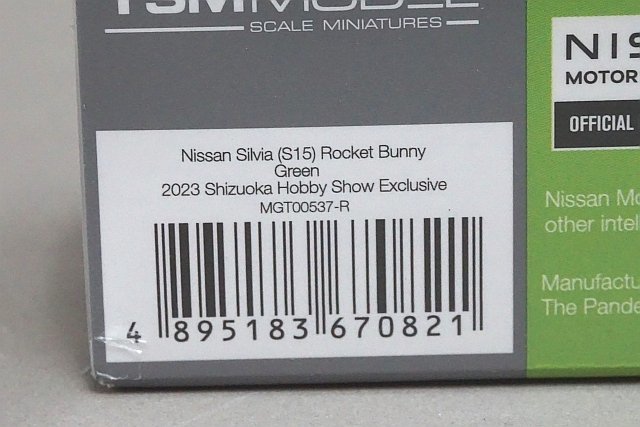 トゥルースケール MINI GT 1/64 NISSAN 日産 シルビア S15 ロケットバニー 2023 グリーン 静岡ホビーショー 限定 MGT00537-R_画像3