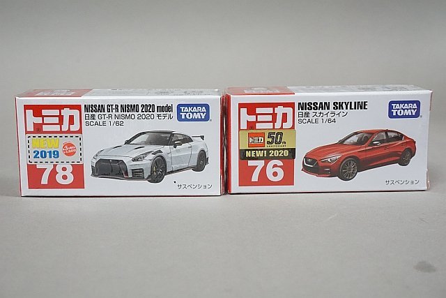 TOMICA トミカ NISSAN 日産 1/57 フェアレディZ / スカイライン / GT-R 8点セット_画像6