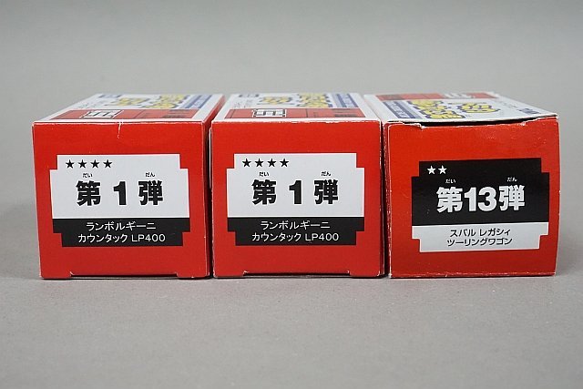 トミカ トミカ 組み立て工場 第1弾 1/61 ランボルギーニ カウンタック LP400 / 第13弾 スバル レガシィ ツーリングワゴン 3点セット_画像9