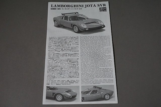 Hasegawa ハセガワ 1/24 ランボルギーニ イオタ SVR 1975 プラモデル 211148 HC-14_画像4