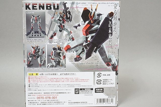 ★ BANDAI バンダイ ROBOT魂 境界戦機 KENBU ケンブ フィギュア_画像2