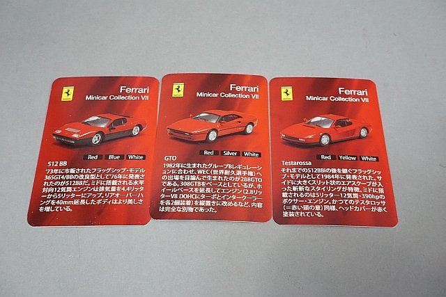 Kyosho 京商 1/64 サークルKサンクス限定 フェラーリ ミニカーコレクション 組立キット FXX / F50 など9点セット_画像5