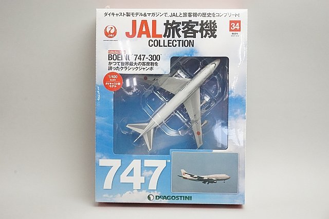 ★ デアゴスティーニ 1/400 JAL旅客機 コレクション No.34 ボーイング B747-300 N212JL ダイキャスト_画像1