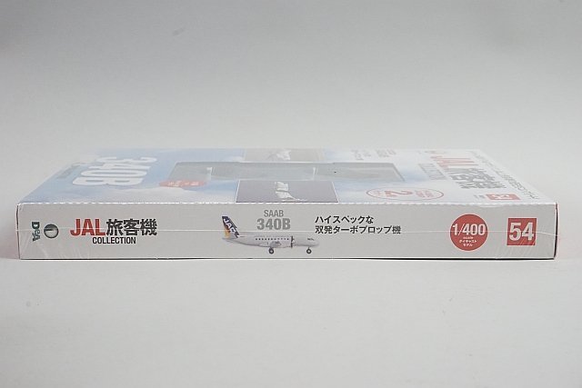 ★ デアゴスティーニ 1/400 JAL旅客機 コレクション No.54 SAAB340B JAL / ジャパンエアコミューター JA001C 2機セット ダイキャスト_画像4
