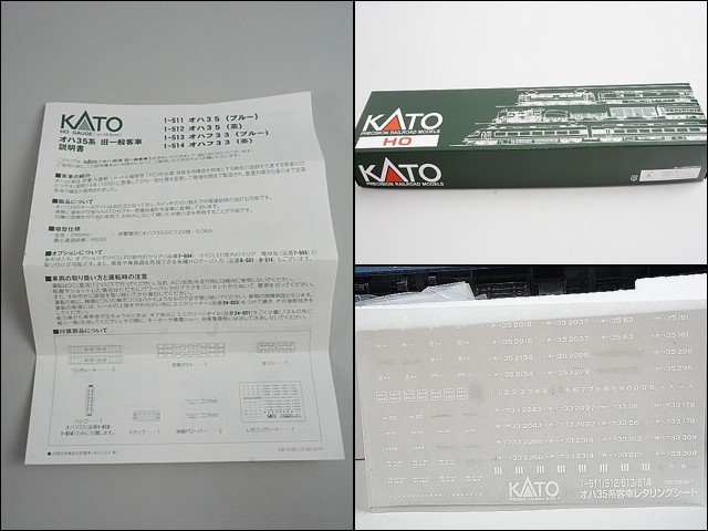 KATO カトー HOゲージ オハ35 ブルー 1-511_画像10