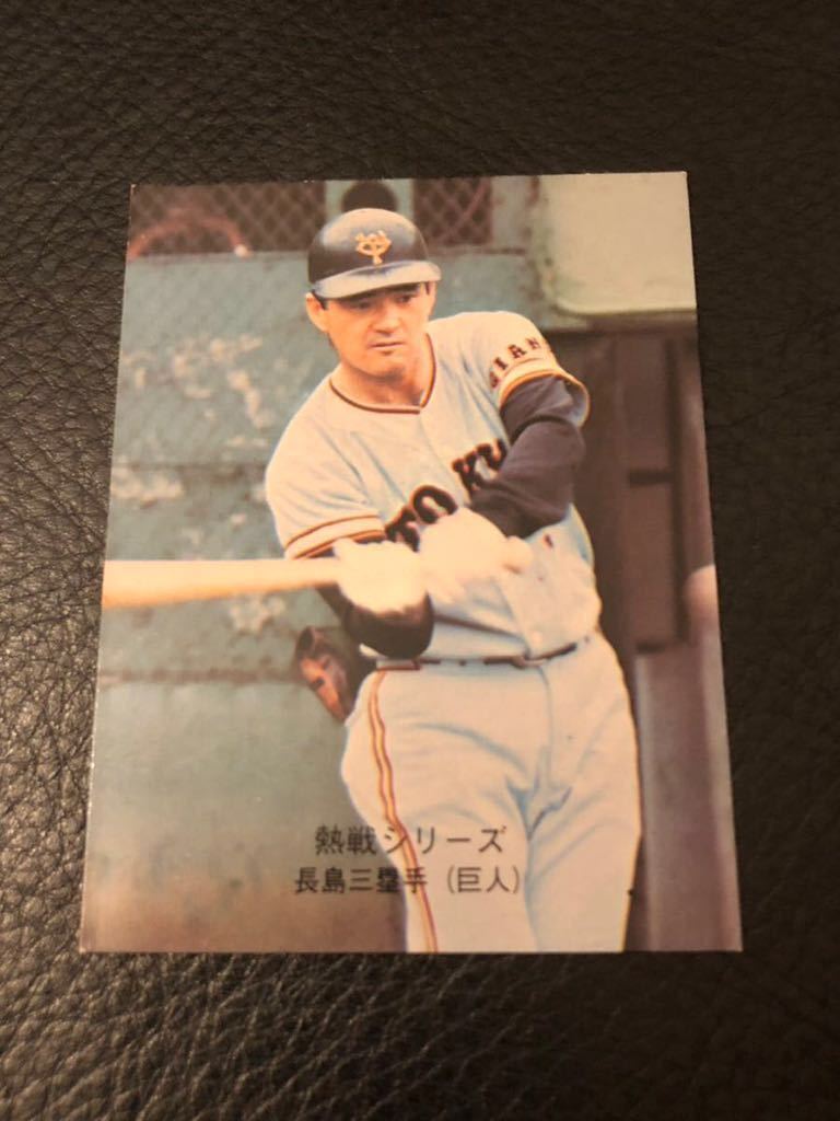 カルビープロ野球カード'74 NO.396／長嶋 茂雄_画像1