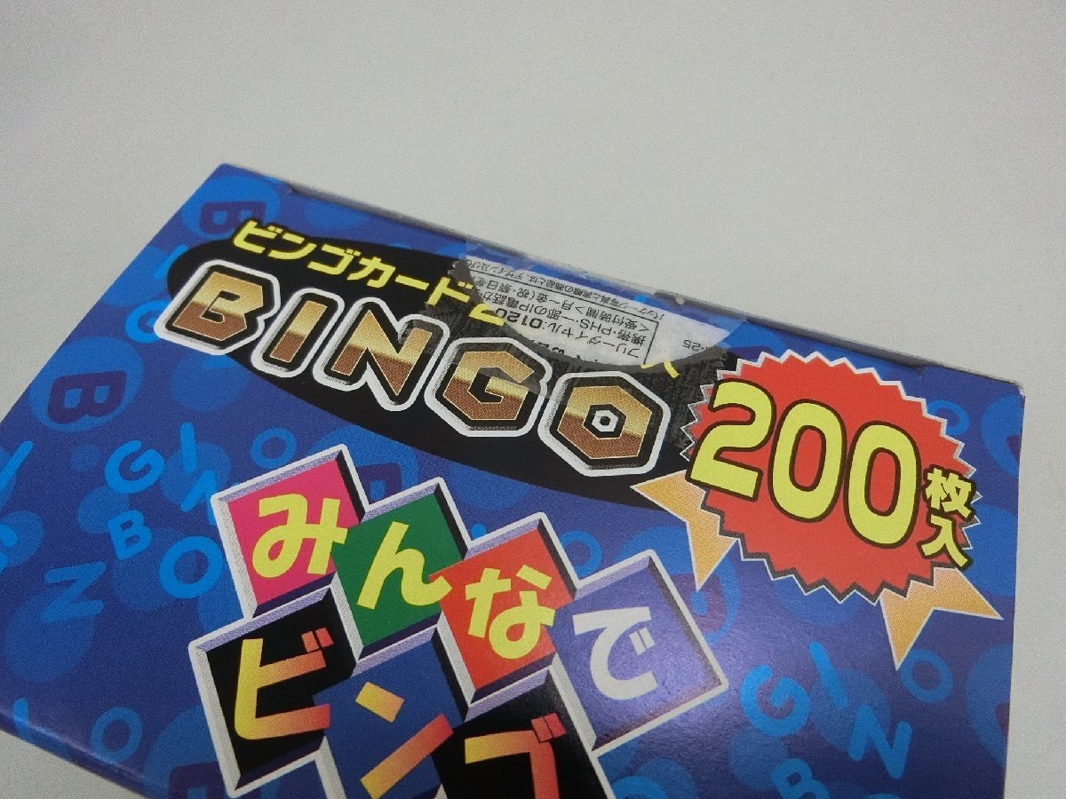 BAY117)ハナヤマ/ビンゴカード/数字１～７５/２００枚入り/ビンゴ/みんなでビンゴ/５箱セット_画像5