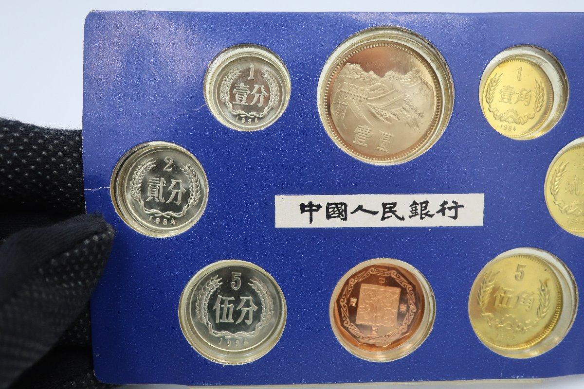 (A4)1円～ 中国硬市 中国人民銀行 中国造幣公司 1984年 鼠年 ミントセット 貨幣セット CHINA COINS MINT_画像8